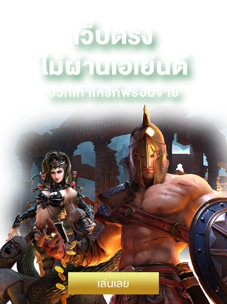 โบนัสและโปรโมชั่นพิเศษจาก BKB 168